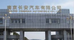 吉利长安汽车厂钢结构防水防腐工程